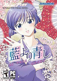 Ai Yori Aoshi Visual Novel